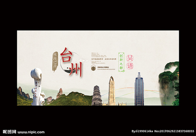 臺州廣告設計 從海報到創(chuàng)意圖庫的全面指南