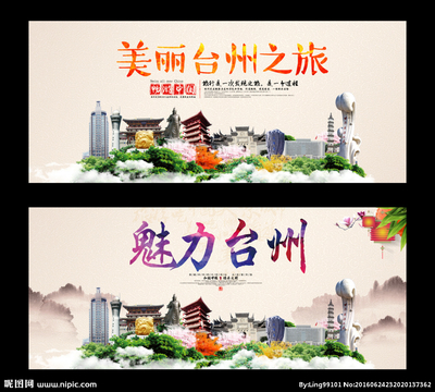 臺(tái)州設(shè)計(jì)圖庫 展板模板與廣告設(shè)計(jì)的靈感源泉